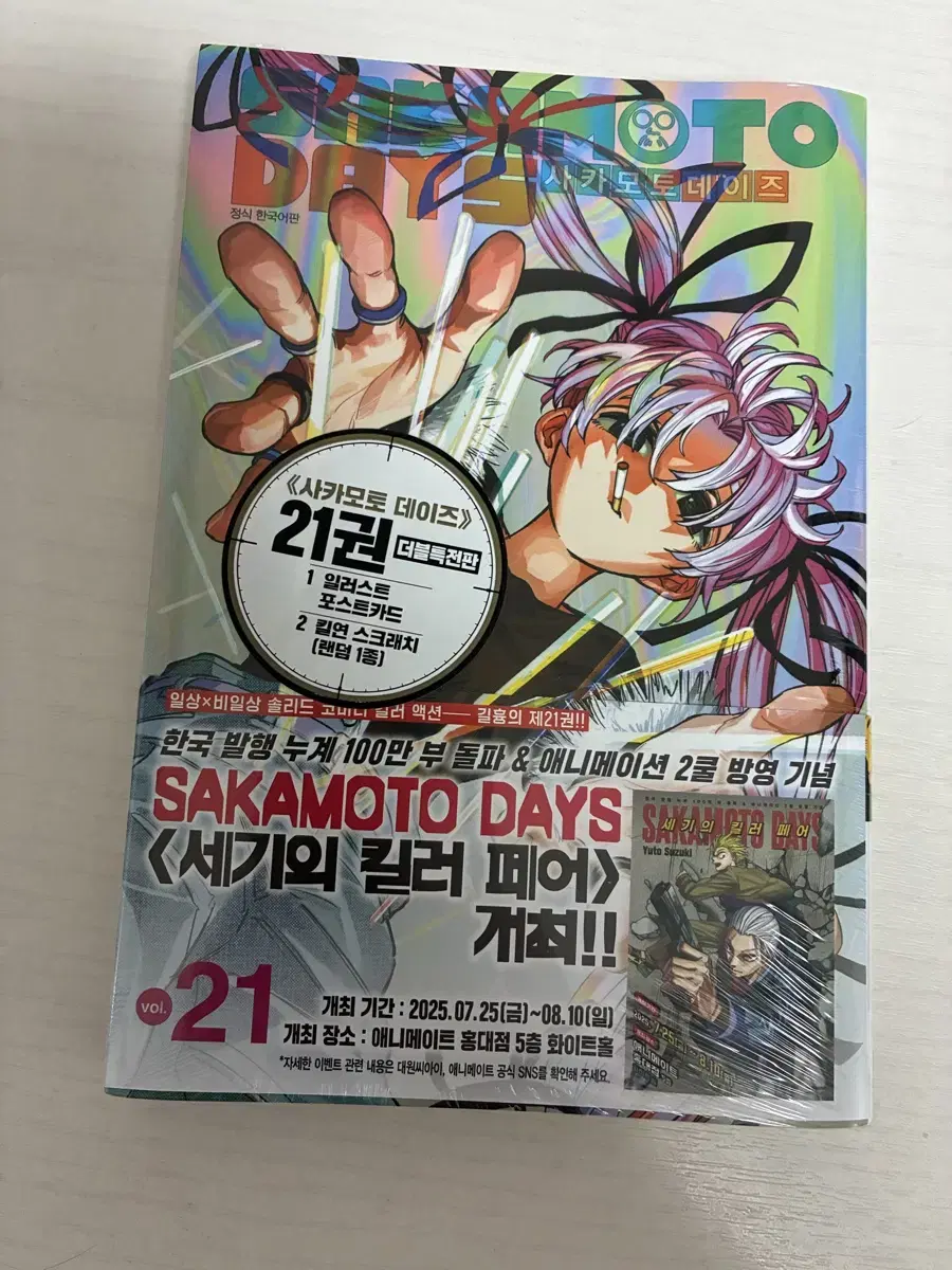 SAKAMOTO DAYS 1〜21 SAKAMOTO DAYS Volumes 1-21 Complete Set, Brand New, Unread
